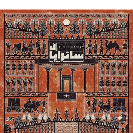 Box art for the Iranian redesign of the game with all new art