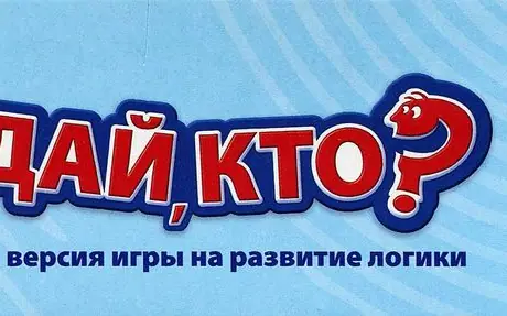 Box side of Russian travel edition.