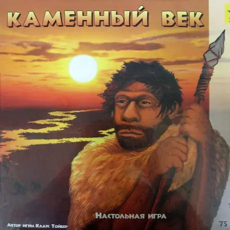 Boxfront in Russian edition