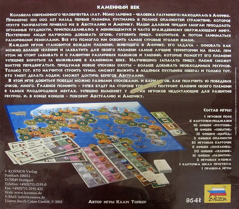 Boxback in Russian edition